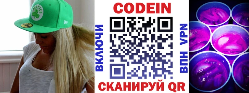наркошоп  Покровск  Кодеин Purple Drank 