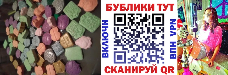 где купить   Покровск  Ecstasy круглые 