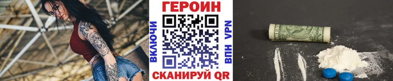 ГЕРОИН Heroin  это наркотические препараты  Покровск  купить  сайты 