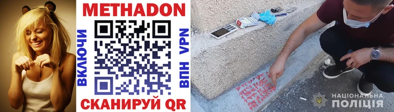 МЕТАДОН VHQ что такое наркотик мега как зайти Покровск
